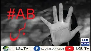 AB-Bas ||   Stop Harassment || Dr- Gulzaar  || LGU TV