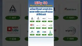 Nifty 50 केMost Powerful Shares under 1500#sip #stockmarket #investment #nifty50 #viralshort#stocks