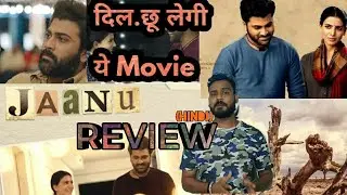 Jaanu Review In Hindi | Jaanu Movie Review | Goldmines | Jaanu Review | 96 v/s Jaanu |