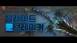 AMXX CS 1.6 : Blade Runebreaker (Rune Blade)