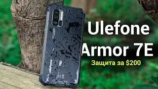 Ulefone Armor 7E - Защита для народа.