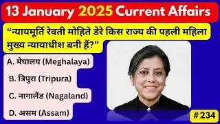 13 January 2026 Current Affairs | Daily GK Update for SSC & All Govt Exams | KISHORI CLASSES234