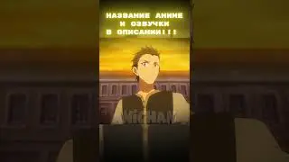 Спас ИХ 😨😨😨 | Маг воды #anime #анимемомент #аниме #anichan #исекай