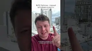 Кто самый главный аутсайдер на крипто-рынке?