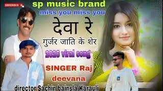 Miss you Miss you deva ji//singer raj dewana 