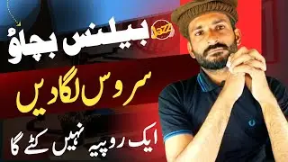How To Unsubscribe Jazz All Services Code || Jazz Balance Kaise Save Karen
