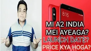 Mi A2 Not Coming To India??Mi A2 India Launch Date?Mi A2 India Price?? [Hindi]