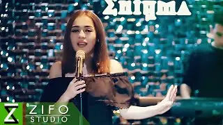 Ширина - Медони ё не | Shirina - Medoni yo ne