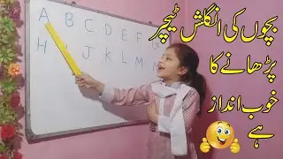 Kids English Teacher | Noor ul Huda School System |
