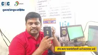 Passport Intro Tuljai Computer Services Authrised Passport Consultant SInce 2013