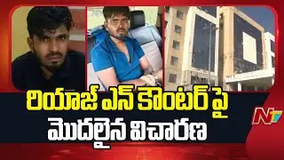 Yellareddy DSP Srinivas Rao Starts The Investigation In Riyaz Encounter Case | NTV Telugu