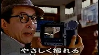 【懐かしいCM】SHARP Hi8 液晶ビューカム