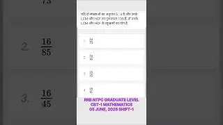 Railway previous year question |Ntpc cbt 1 2025 question | #shorts