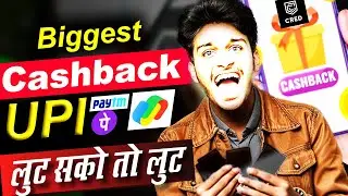 Biggest Cashback Offer | Cashback on every UPI Payment | Cred | One Card