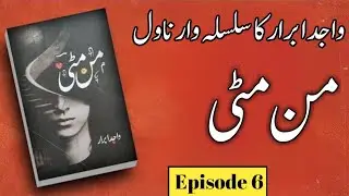 Man Matti Novel by Wajid Abrar|Episode 6|Love|Jealousy|Emotional|Mystery & Drama