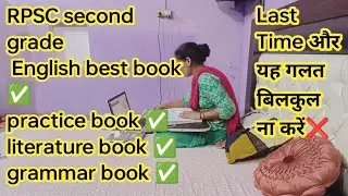 RPSC Second Grade English Subject Best Strategy🎯/Best Books..
