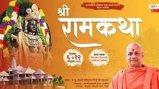 Shri Ram Katha | Swami Govinda Dev Giri Ji | Ayodhya ( UP ) 8 oct 2025 | DAY - 3