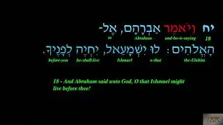 Genesis 17 - Bible Audio Hebrew and Subtitles in English