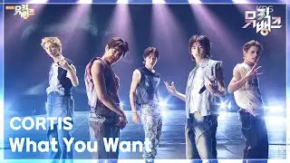 What You Want - CORTIS [뮤직뱅크/Music Bank] | KBS 250912 방송