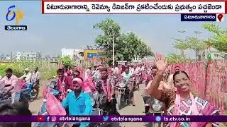 Eturnagaram In Warangal | Gets Revenue Division | ఏటూరునాగారాన్ని రెవెన్యూ డివిజన్&zwnj;గా ప్రకటన...