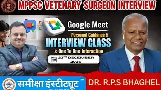 Veterinary Assistant Surgeon Interview Classes | Dr RPS baghel Interview Guidance Samiksha Institute