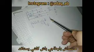 واخا يكونوا كثاااار  les contacteurs  الحل الوحيد باش تقاد  schéma de commande