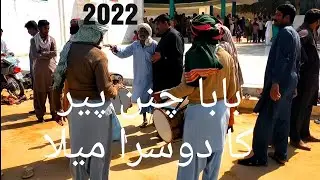 Mela Baba Chanan peer Fair Festival In Punjab Pakistan 2022