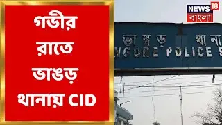 Baguiati Twin Death News: Basanti Highway তে ঘটনার CC ফুটেজের খোঁজে CID |Bangla News