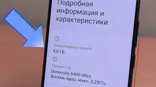 Как узнать сколько оперативной памяти в телефоне android
