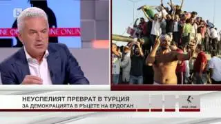 Лице в Лице:Неуспелият преврат в Турция - За демокрацията в ръцете на Ердоган
