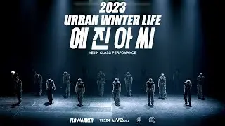 2023.URBAN WINTER LIFE _ 