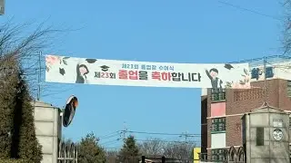 2025 3-3 졸업영상 (7번방의 선물)