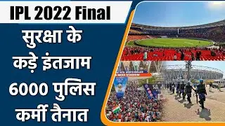 IPL 2022:Tight Security Arrangements made in the final match,Action Force Deployed | Oneindia Sports