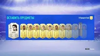 FIFA 19 Drop