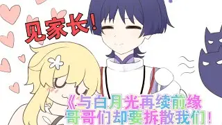 散、流：家里的小白菜被拱了！！