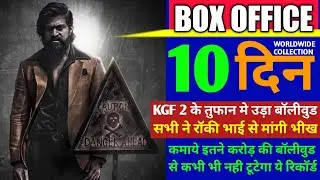 KGF Chaptar 2 Box office collection, KGF Chaptar 2 10th day box office collection, KGF 2 ki kamai