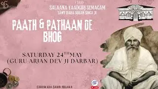 Paath & Pathaan De Bhog | Guru Arjan Dev Ji Darbar | Day 2