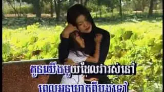 Jet Kos Pi Mun (Karaoke)