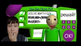 ТОЛЬКО ГЕНИЙ МАТЕМАТИКИ СМОЖЕТ ПРОЙТИ ЭТОТ ХОРРОР! Baldi's Basics Education and Learning.