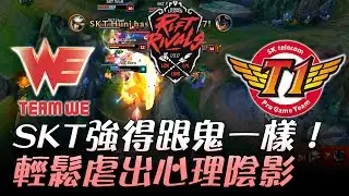 WE vs SKT SKT強得跟鬼一樣！輕鬆虐出心理陰影 | 2017 LPL v.s LMS v.s LCK 亞洲對抗賽 精華 Highlights