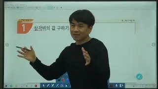 예비중3B특강) 교과서개념잡기 - 
