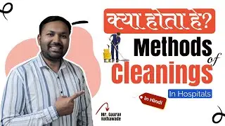 Methods of Cleaning in Hospitals | Two Bucket System | Three Bucket System | Housekeeping