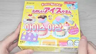 가루쿡 크라시에 타노시이 아이스크림 야상 Kracie popincookin Tannoshi-i Ice cream