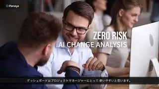 資生堂様 事例: Panaya Test Dynamix