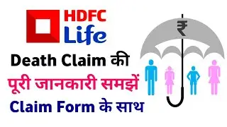 HDFC life death claim process | hdfc life death claim form | how to file hdfc life death claim