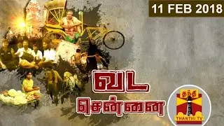 (11/02/2018) Vada Chennai : A Special Documentary about Football Players | Thanthi TV