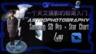 Astrophotography Made Easy: Samsung S21 Pro + Star Chart App  一个天文摄影的极简入门