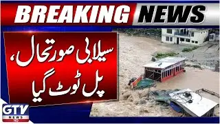Flash Flood In Kot Addu | Taunsa Barrage Updates | Weather Latest News | GTV News