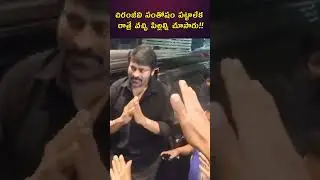 Chiranjeevi Visits Apollo Hospital Late Night Grandfather&rsquo;s Joy After Ram Charan Twins Birth