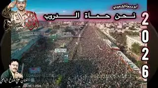 #علي صالح اليافعي (نحن حماة الدروب) #اكسبلور 